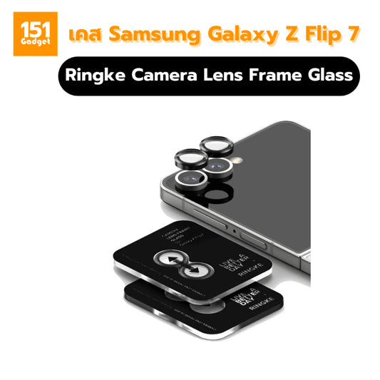 Ringke Camera Lens Frame Glass กระจกเลนส์กล้อง Galaxy Z Flip 7 (ฟิล์ม2ชิ้น)