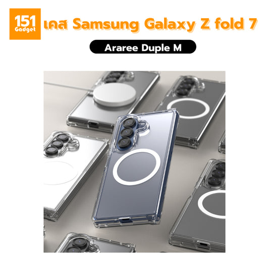 ARAREE Duple M เคสกันกระแทกสำหรับ Samsung Galaxy Z Fold 7