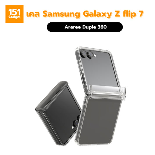ARAREE Duple 360 เคสกันกระแทกสำหรับ Samsung Galaxy Z Flip 7