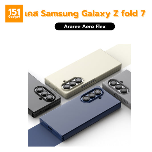 ARAREE Aero Flex เคสกันกระแทกสำหรับ Samsung Galaxy Z Fold 7