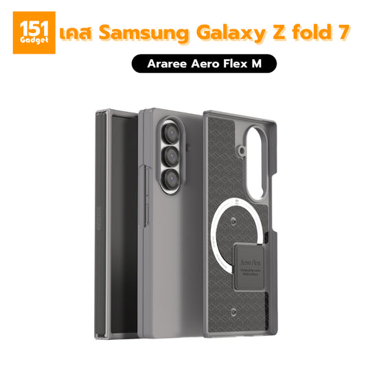 ARAREE Aero Flex M เคสกันกระแทกสำหรับ Samsung Galaxy Z Fold 7