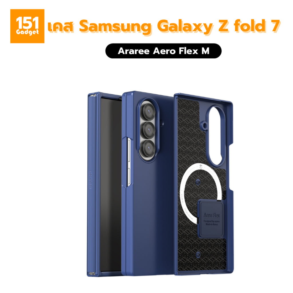 ARAREE Aero Flex M เคสกันกระแทกสำหรับ Samsung Galaxy Z Fold 7