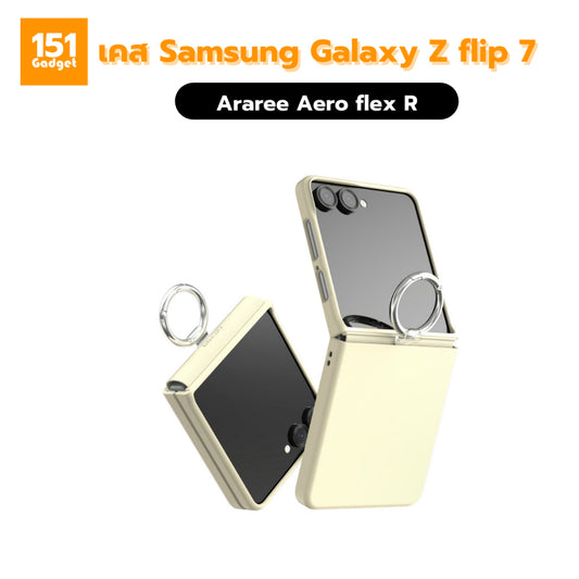 ARAREE Aero Flex R เคสกันกระแทกพร้อมห่วงสำหรับ Samsung Galaxy Z Flip 7