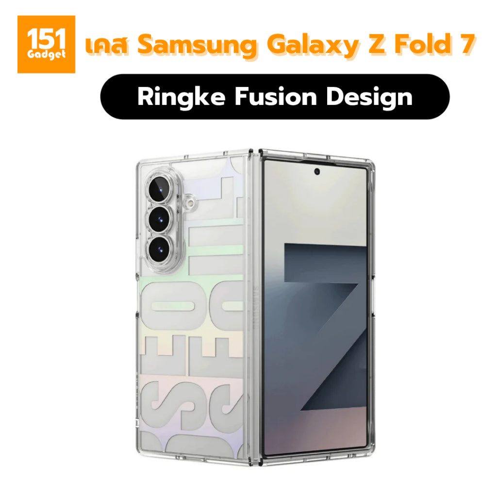 Ringke Fusion Design เคสกันกระแทกสำหรับ Galaxy Z Fold 7 - รับประกัน 1 ปี