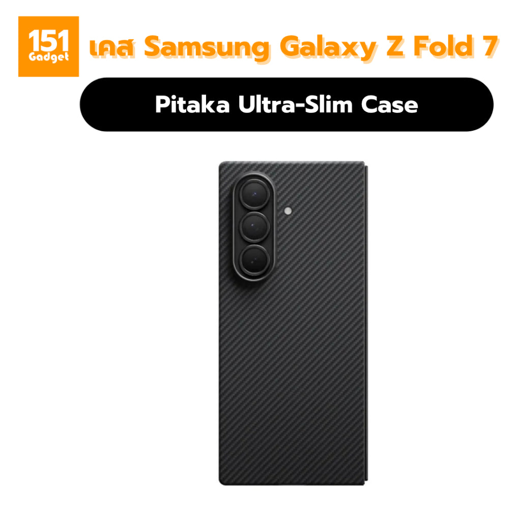 Pitaka Ultra-Slim Case เคสกันกระแทกเฉพาะฝาหลัง Galaxy Z Fold 7 – รับประกัน 1 ปี