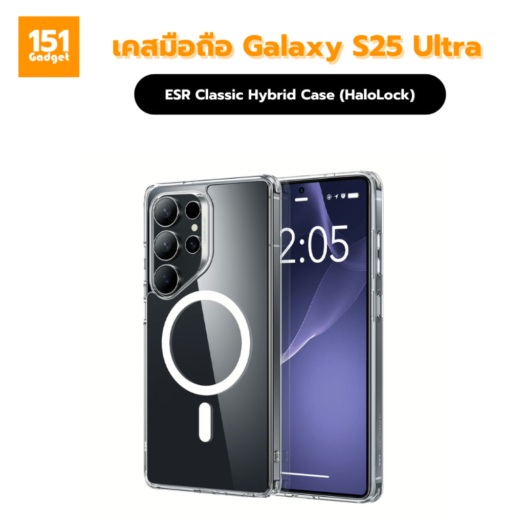 ESR Classic Hybrid Case (Halolock) เคสกันกะแทกสำหรับ Samsung Galaxy S25 Ultra - รับประกัน 1 ปี