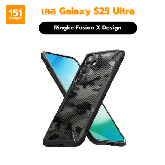 Ringke Fusion X Design เคสกันกระแทกสำหรับ Galaxy S25 Ultra - รับประกัน 1 ปี