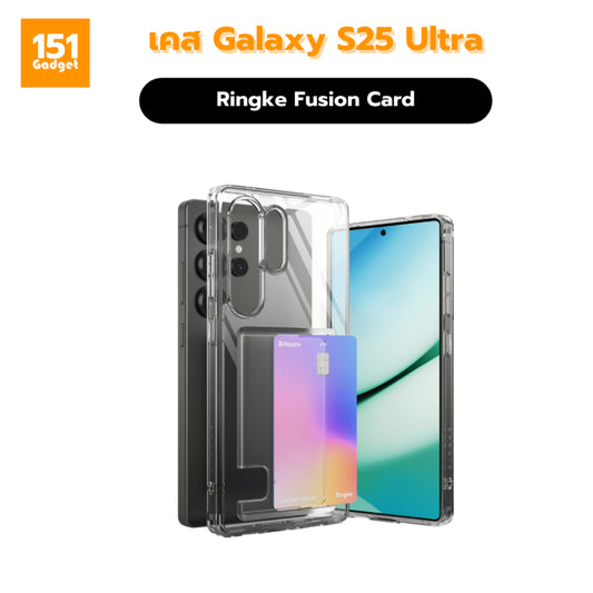 Ringke Fusion Card เคสซิลิโคนสำหรับ Galaxy S25 Ultra - รับประกัน 1 ปี
