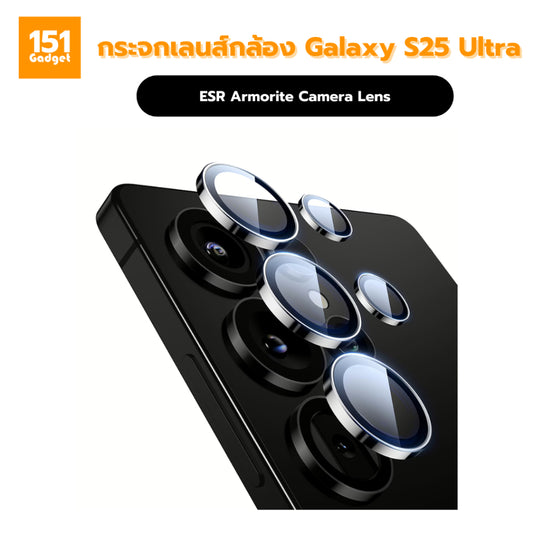 ESR Armorite Camera Lens กระจกเลนส์กล้องสำหรับ Samsung Galaxy S25 Ultra