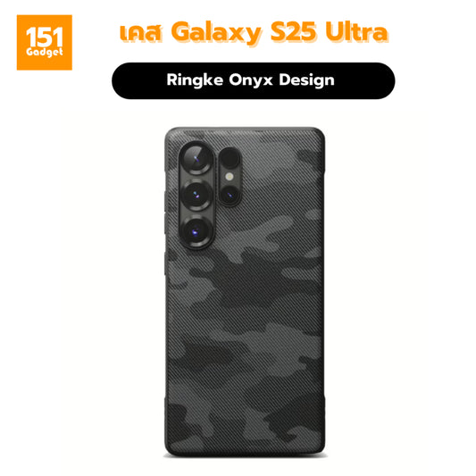 Ringke Onyx Design เคสกันกระแทกสำหรับ Galaxy S25 Ultra - รับประกัน 1 ปี