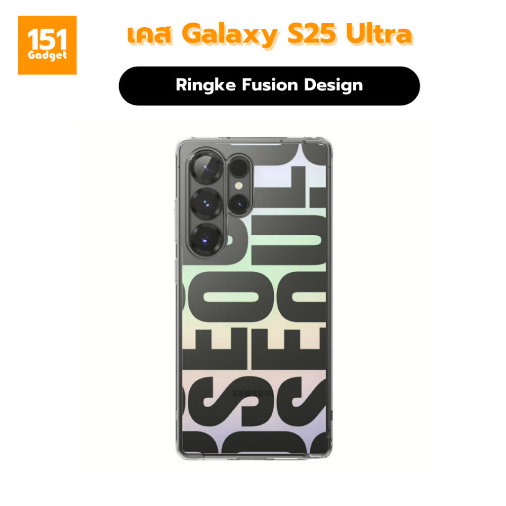 Ringke Fusion Design เคสกันกระแทกสำหรับ Galaxy S25 Ultra – รับประกัน 1 ปี