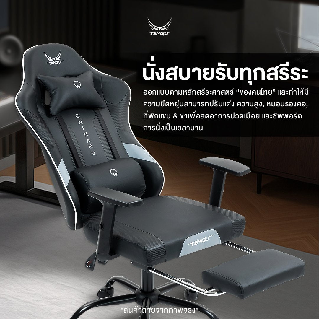 Tengu Onimaru Gaming Chair เก้าอี้เกมมิ่ง ปรับเอนนอนได้ 135 องศา ปรับขึ้นลง