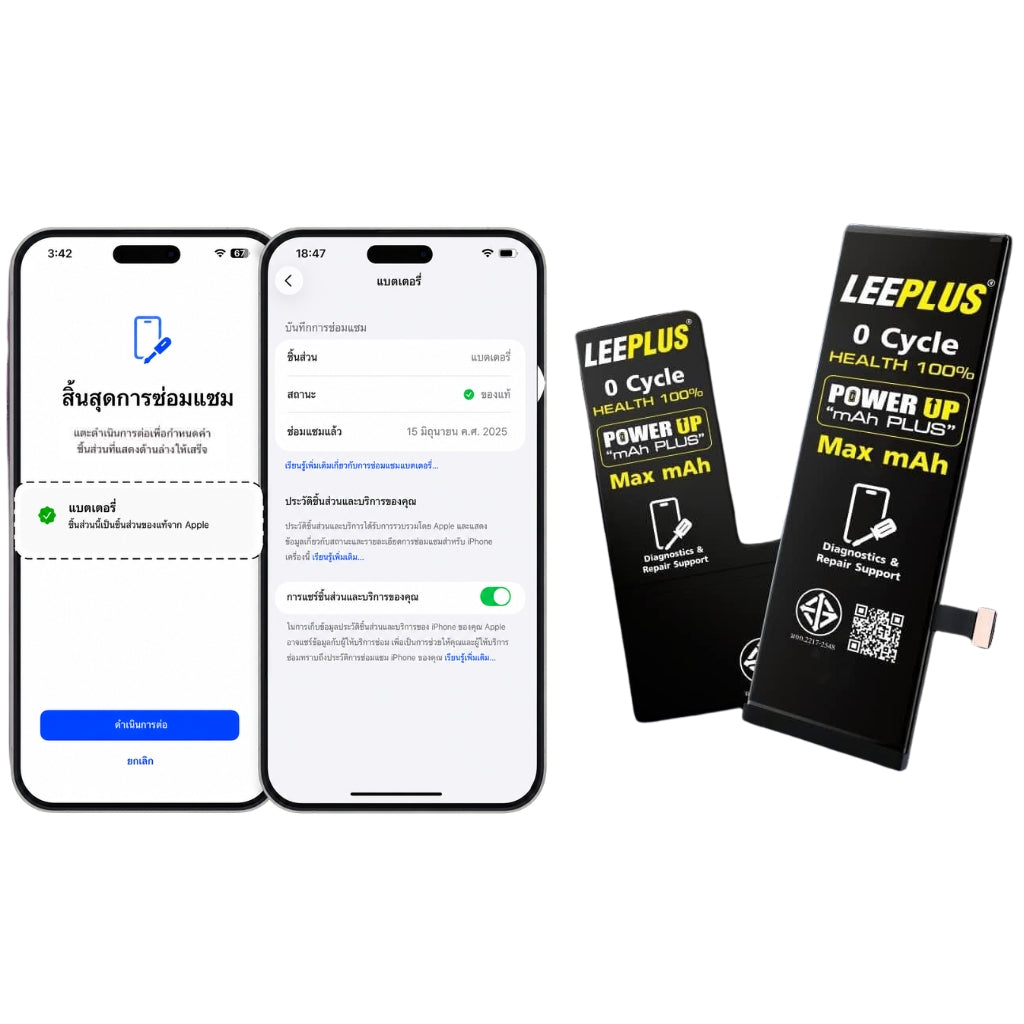 Leeplus Power Up mAh Plus GENUINE แบตเตอรี่สำหรับ iPhone (เพิ่มความจุ แสดงสถานะ อุปกรณ์แท้)