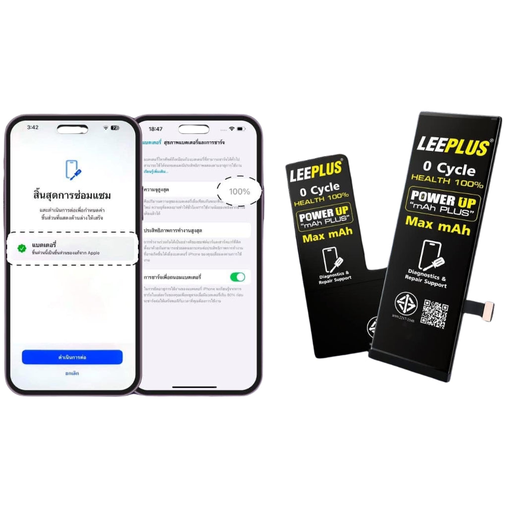 Leeplus Power Up mAh Plus USED แบตเตอรี่สำหรับ iPhone (เพิ่มความจุ แสดงสถานะ อุปกรณ์ใช้แล้ว)