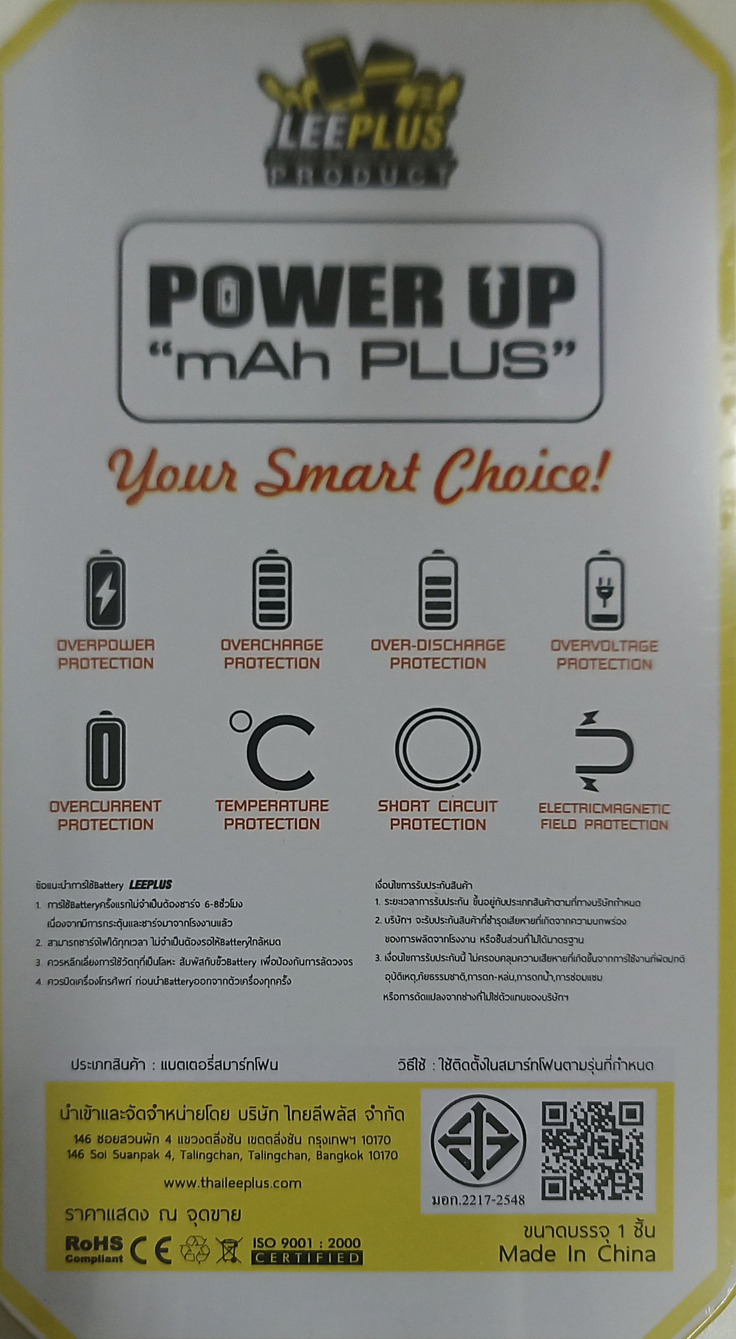 Leeplus Power Up mAh Plus GENUINE แบตเตอรี่สำหรับ iPhone (เพิ่มความจุ แสดงสถานะ อุปกรณ์แท้)