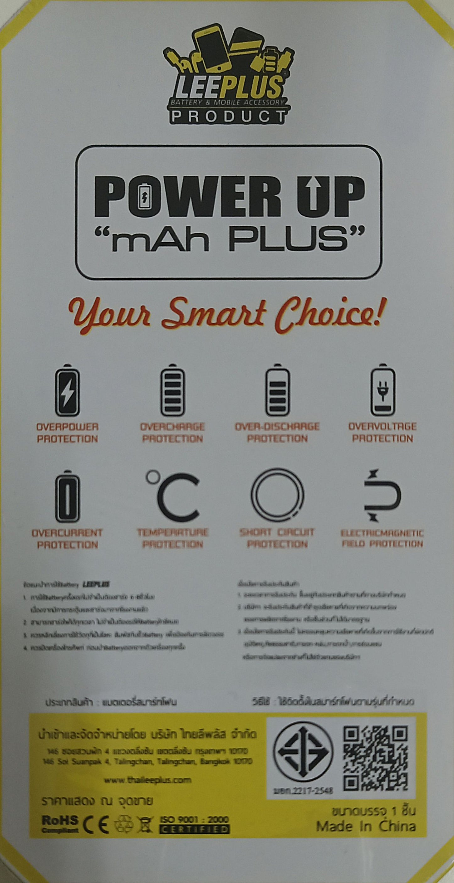 Leeplus Power Up mAh Plus USED แบตเตอรี่สำหรับ iPhone (เพิ่มความจุ แสดงสถานะ อุปกรณ์ใช้แล้ว)