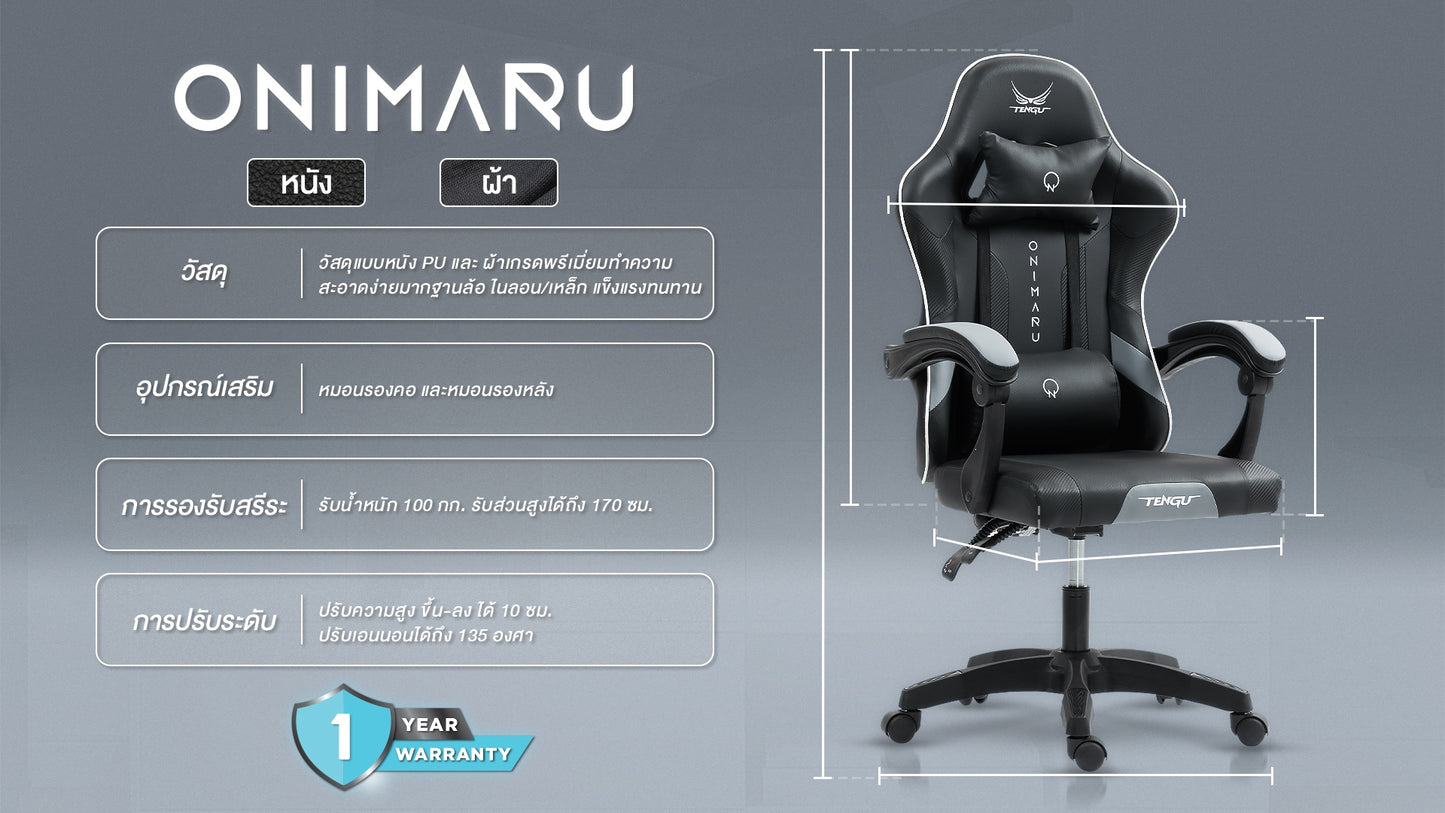 Tengu Onimaru Gaming Chair เก้าอี้เกมมิ่ง ปรับเอนนอนได้ 135 องศา ปรับขึ้นลง