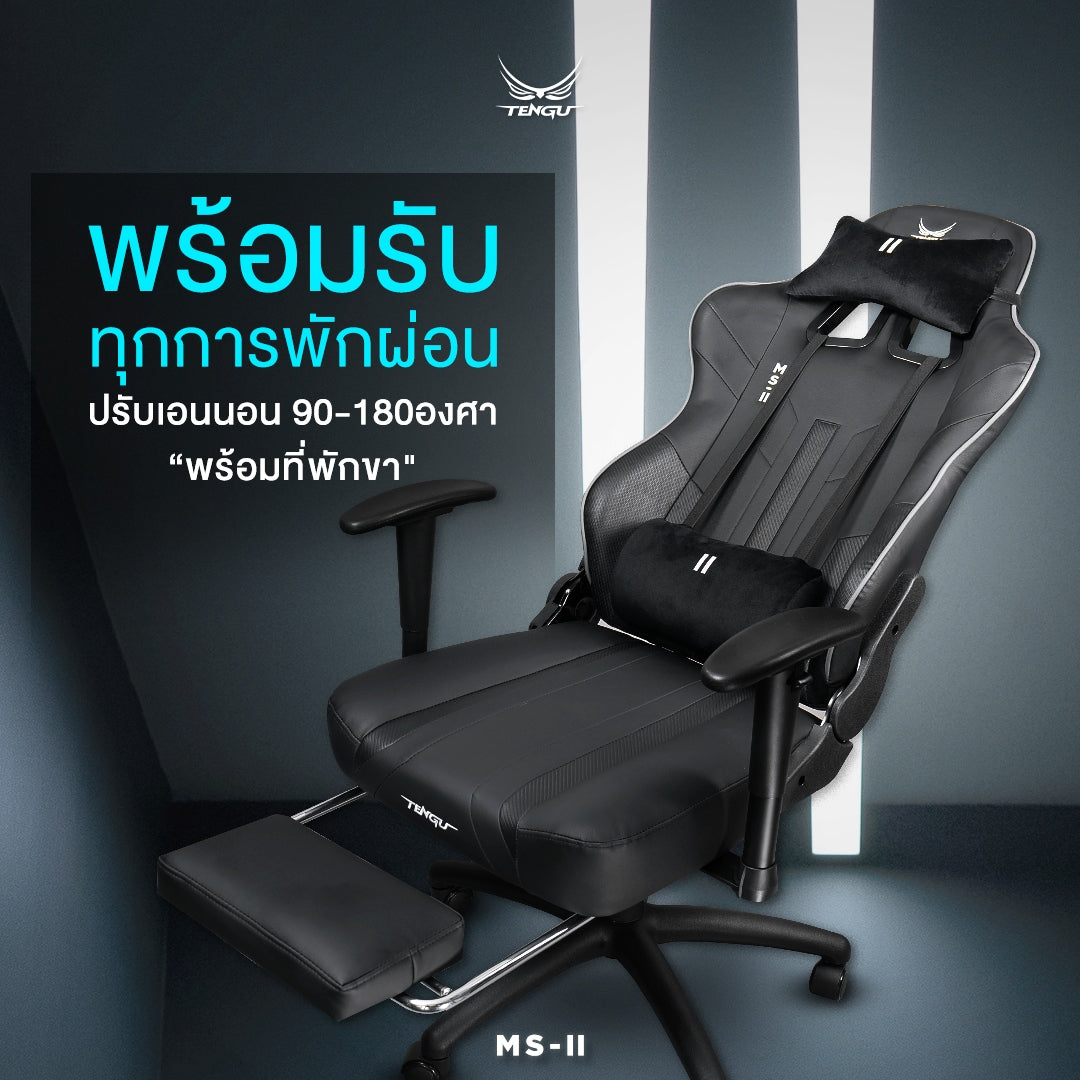 Tengu MS-II Gaming Chair เก้าอี้เกมมิ่ง ปรับเอนนอนได้ 180 องศา รับน้ำหนัก 130 กก.