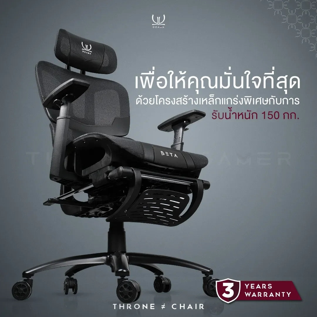 Tengu Ozama Beta Ergonomics Gaming Chair เก้าอี้สุขภาพดีไซน์เกมมิ่ง รับน้ำหนัก 150 กก