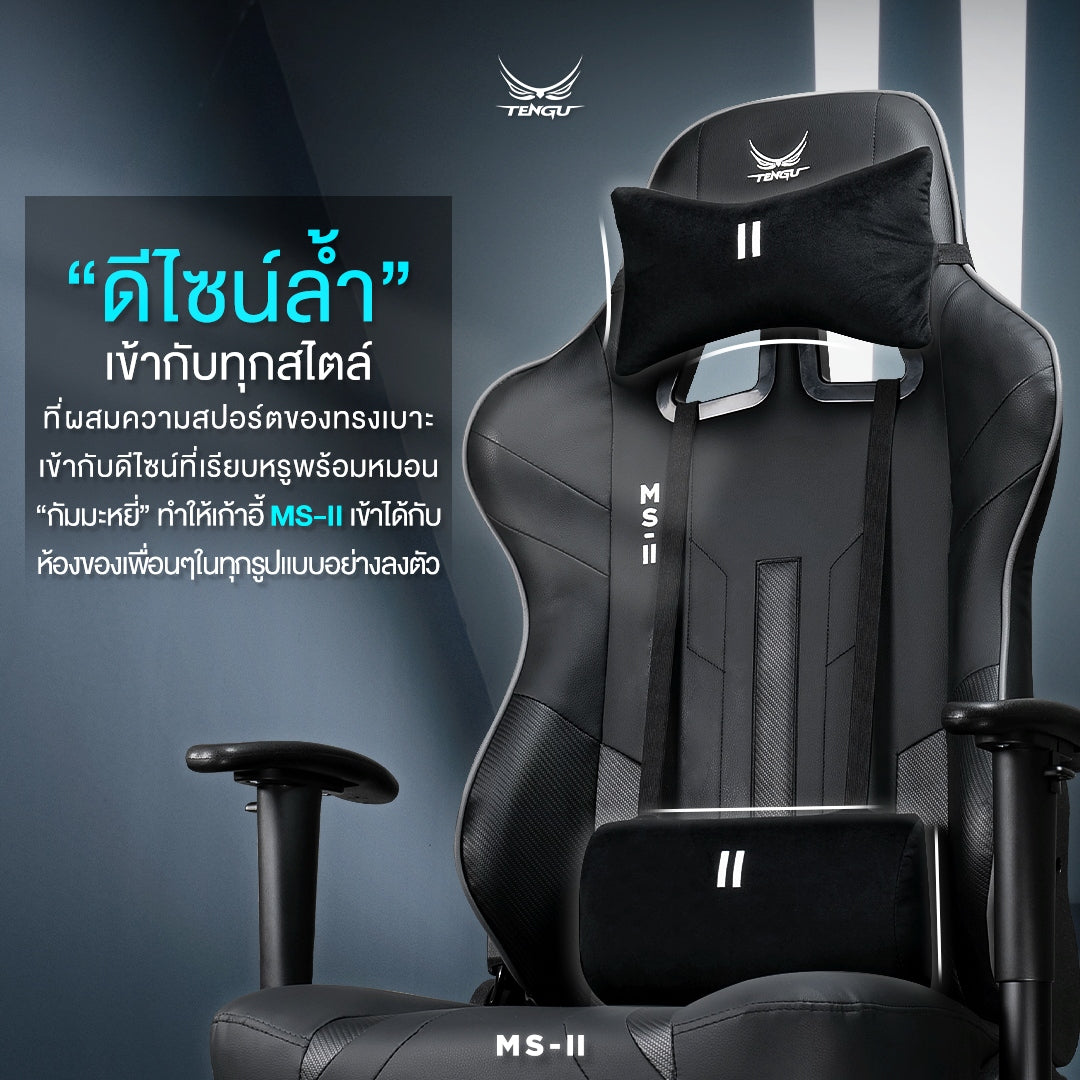 Tengu MS-II Gaming Chair เก้าอี้เกมมิ่ง ปรับเอนนอนได้ 180 องศา รับน้ำหนัก 130 กก.