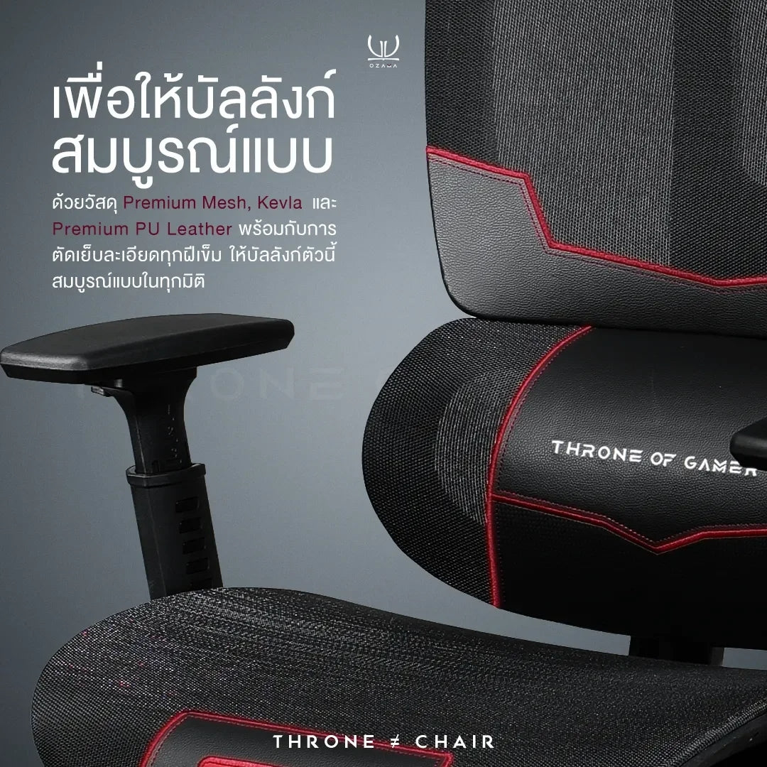 Tengu Ozama Beta Ergonomics Gaming Chair เก้าอี้สุขภาพดีไซน์เกมมิ่ง รับน้ำหนัก 150 กก