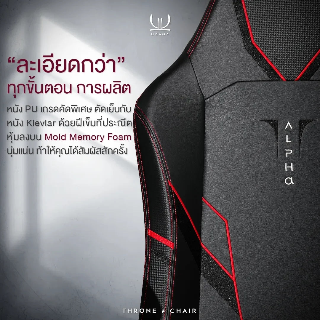 Tengu Ozama Alpha Gaming Chair เก้าอี้เกมมิ่ง ปรับเอนนอนได้ รับน้ำหนัก 150 กก