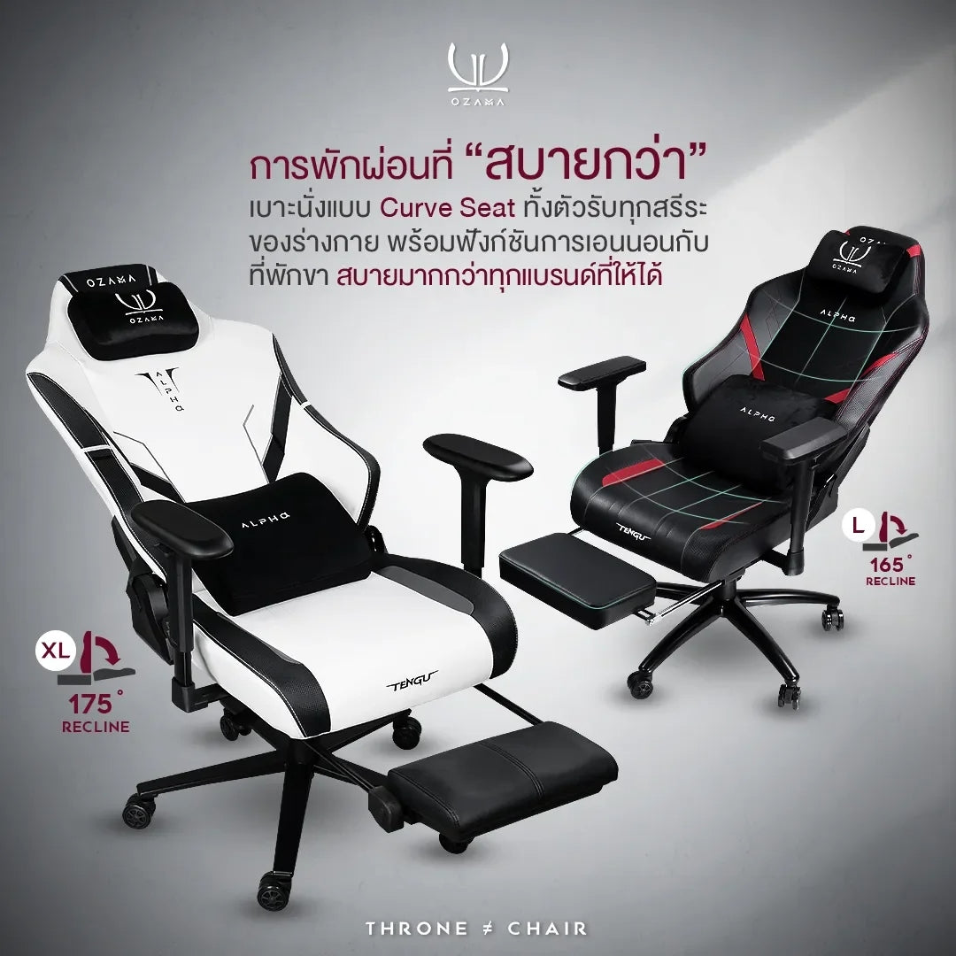 Tengu Ozama Alpha Gaming Chair เก้าอี้เกมมิ่ง ปรับเอนนอนได้ รับน้ำหนัก 150 กก