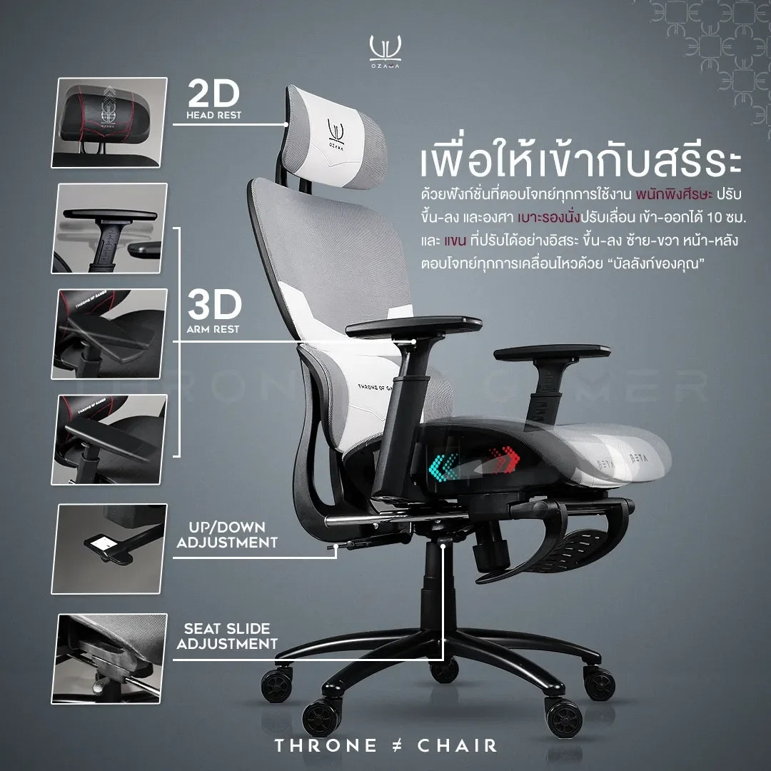 Tengu Ozama Beta Ergonomics Gaming Chair เก้าอี้สุขภาพดีไซน์เกมมิ่ง รับน้ำหนัก 150 กก