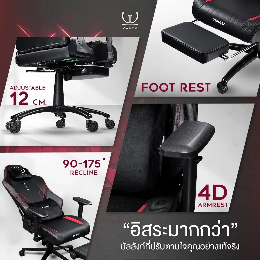 Tengu Ozama Alpha Gaming Chair เก้าอี้เกมมิ่ง ปรับเอนนอนได้ รับน้ำหนัก 150 กก