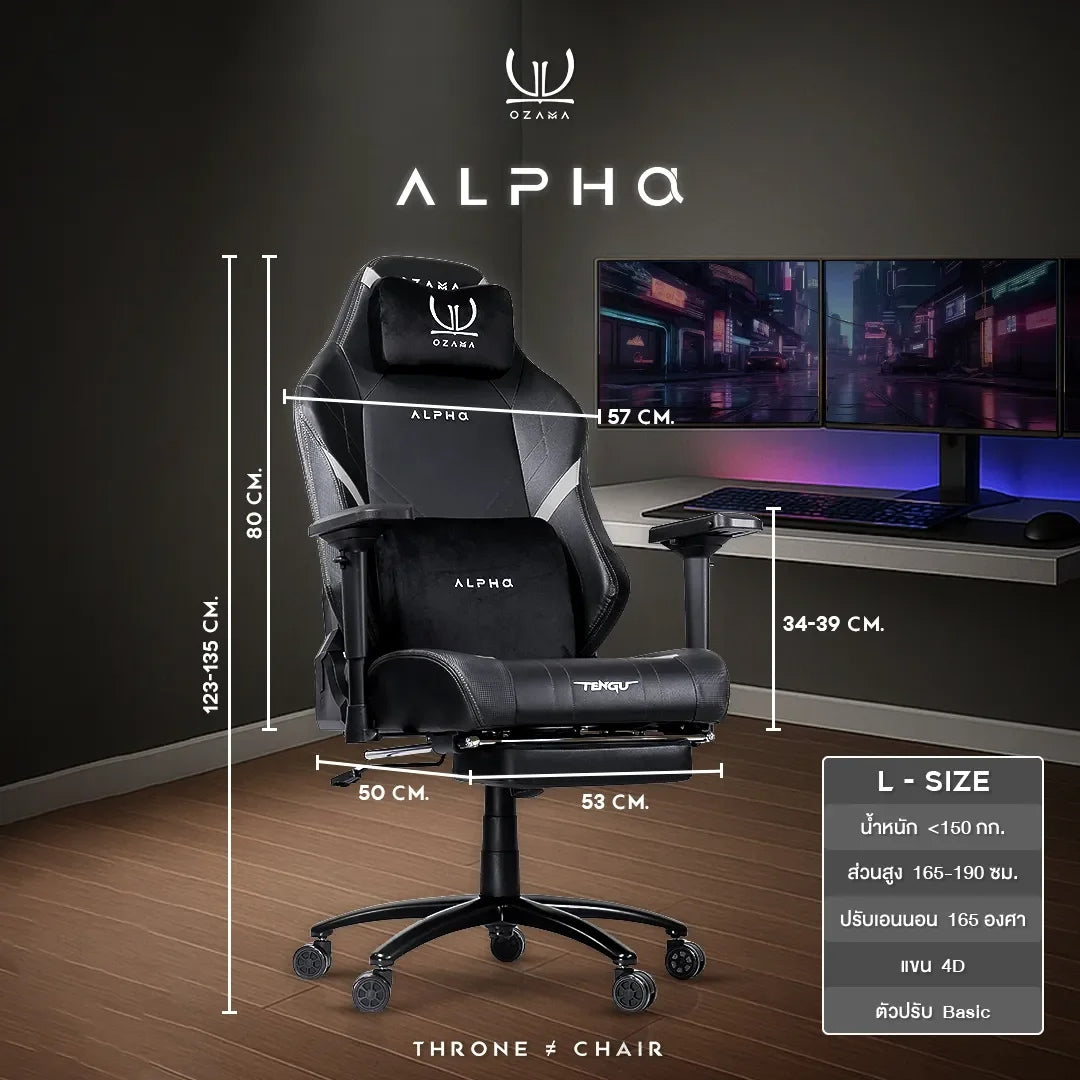 Tengu Ozama Alpha Gaming Chair เก้าอี้เกมมิ่ง ปรับเอนนอนได้ รับน้ำหนัก 150 กก