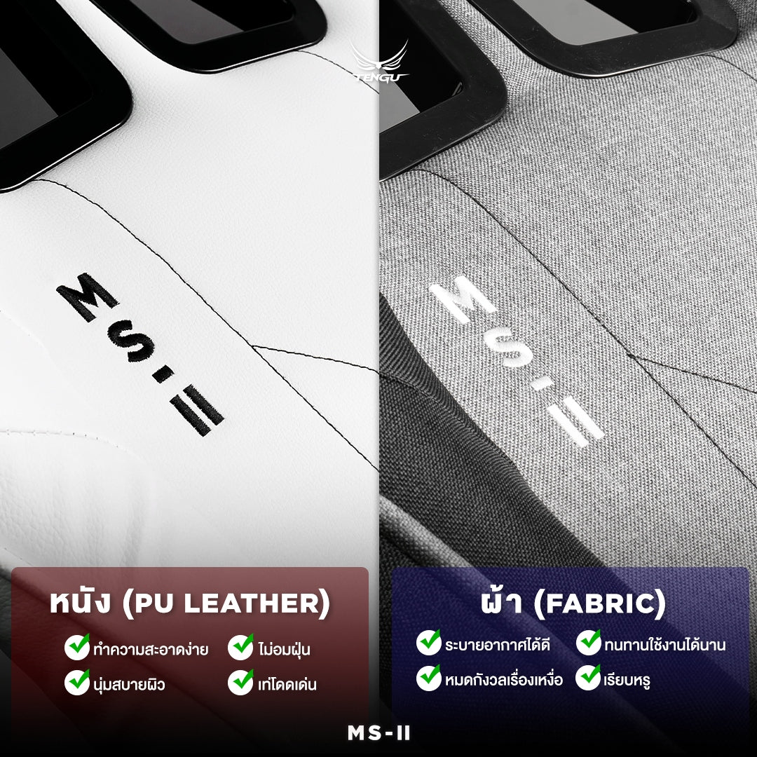 Tengu MS-II Gaming Chair เก้าอี้เกมมิ่ง ปรับเอนนอนได้ 180 องศา รับน้ำหนัก 130 กก.