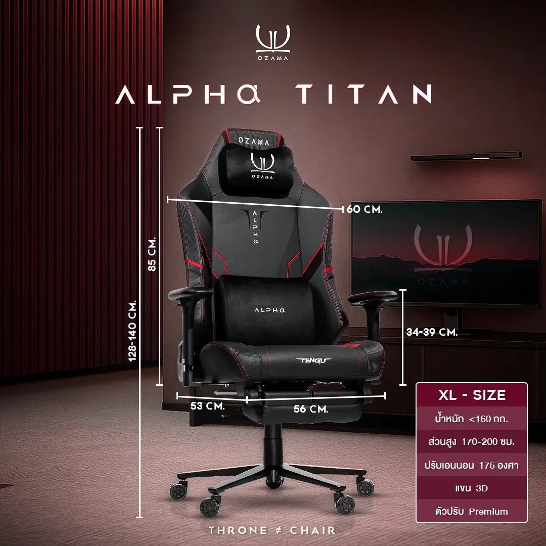 Tengu Ozama Alpha Gaming Chair เก้าอี้เกมมิ่ง ปรับเอนนอนได้ รับน้ำหนัก 150 กก