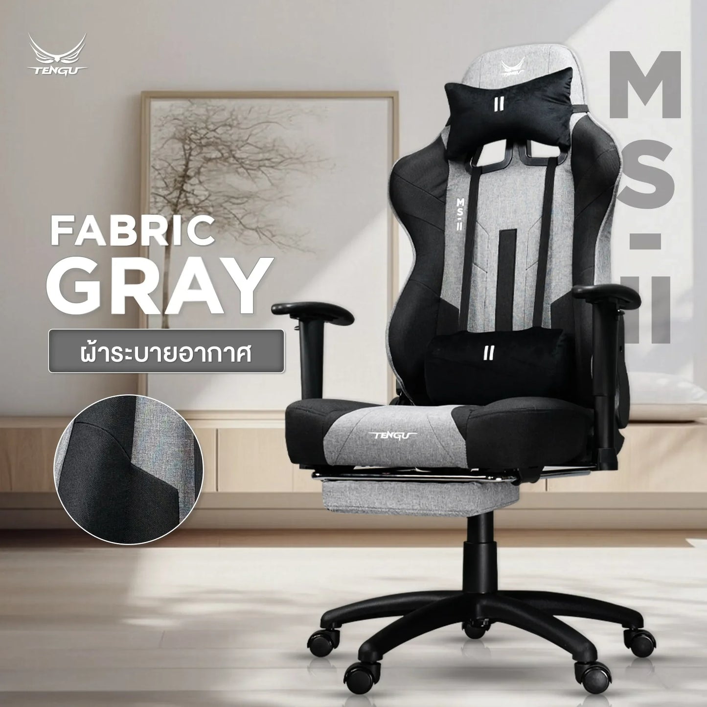 Tengu MS-II Gaming Chair เก้าอี้เกมมิ่ง ปรับเอนนอนได้ 180 องศา รับน้ำหนัก 130 กก.