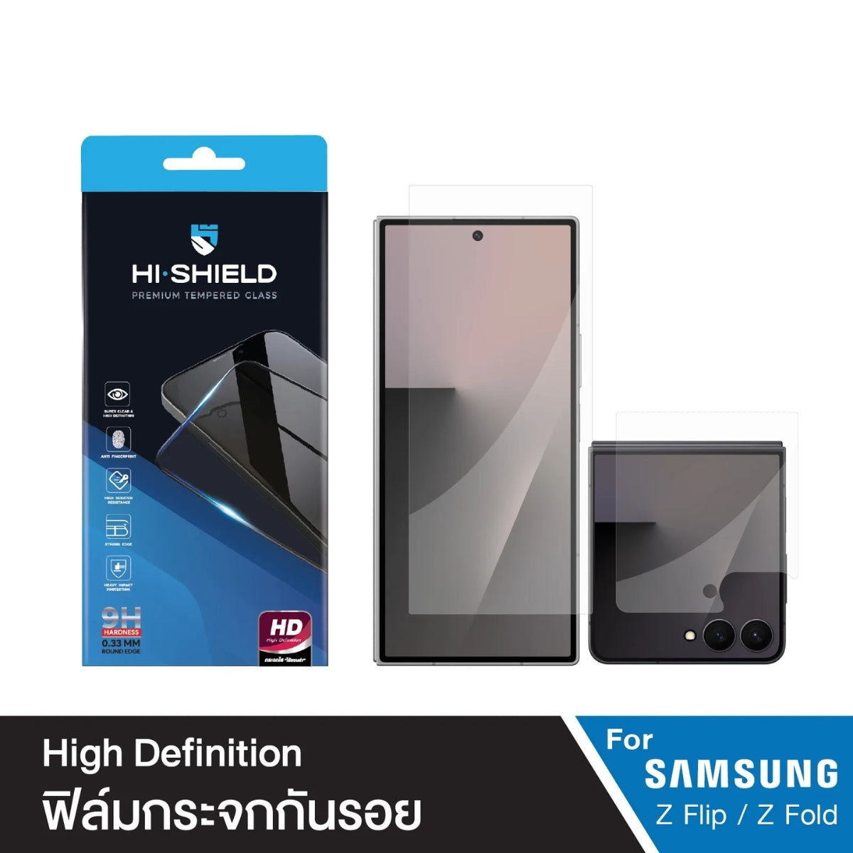 Hishield Tempered Glass 2.5D ฟิล์มกระจกใสกันรอย สำหรับ Galaxy Z Fold 8 Ultra / Fold 8 (Wide)