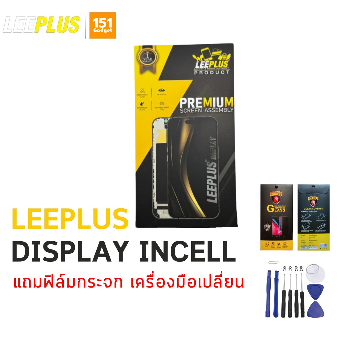 Leeplus หน้าจอสำหรับ iPhone