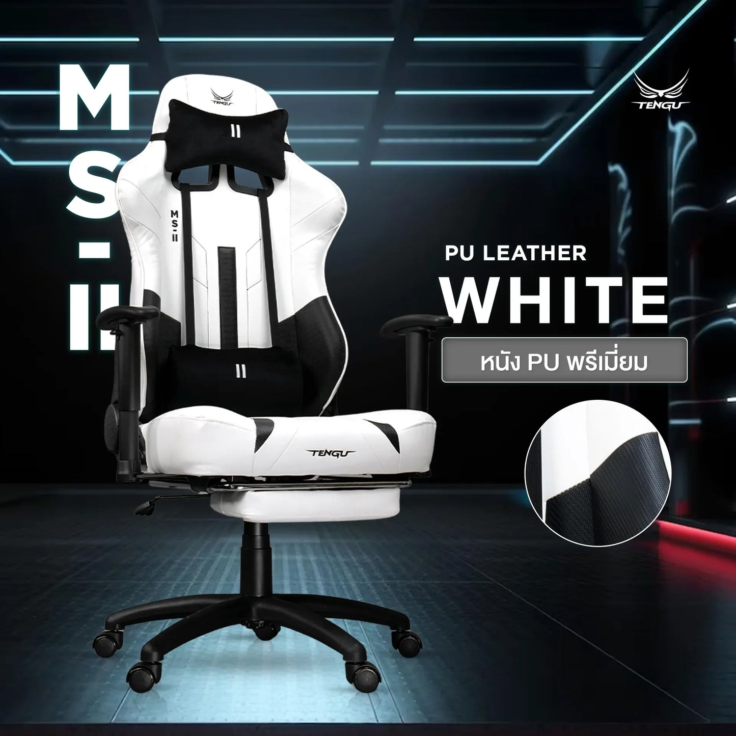 Tengu MS-II Gaming Chair เก้าอี้เกมมิ่ง ปรับเอนนอนได้ 180 องศา รับน้ำหนัก 130 กก.