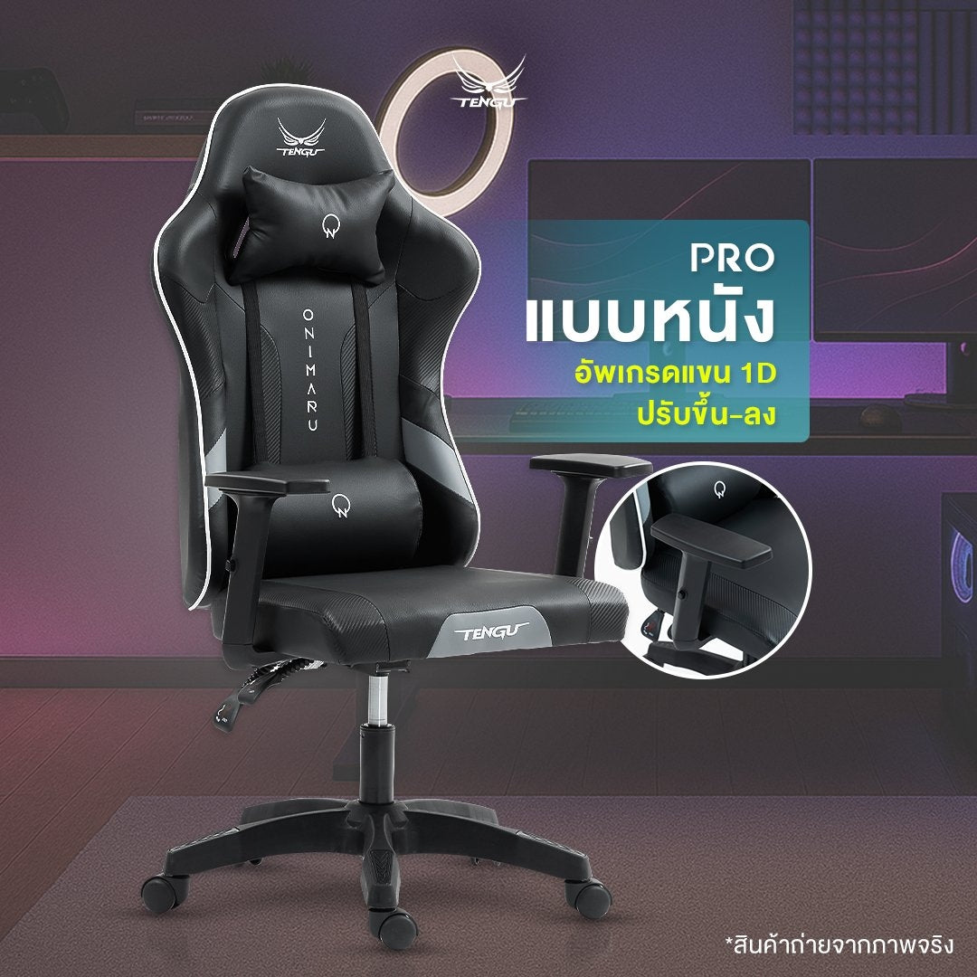 Tengu Onimaru Gaming Chair เก้าอี้เกมมิ่ง ปรับเอนนอนได้ 135 องศา ปรับขึ้นลง