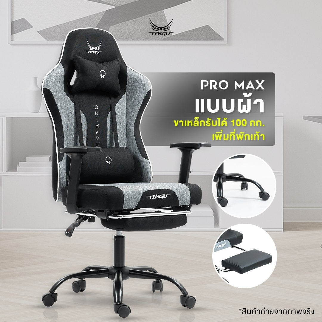 Tengu Onimaru Gaming Chair เก้าอี้เกมมิ่ง ปรับเอนนอนได้ 135 องศา ปรับขึ้นลง