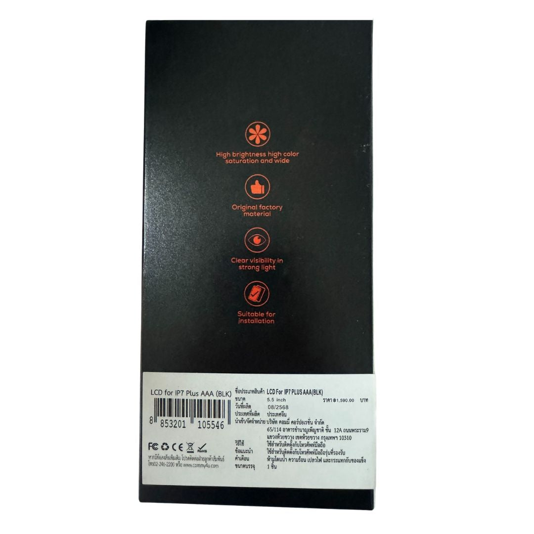 Commy หน้าจอสำหรับ iPhone