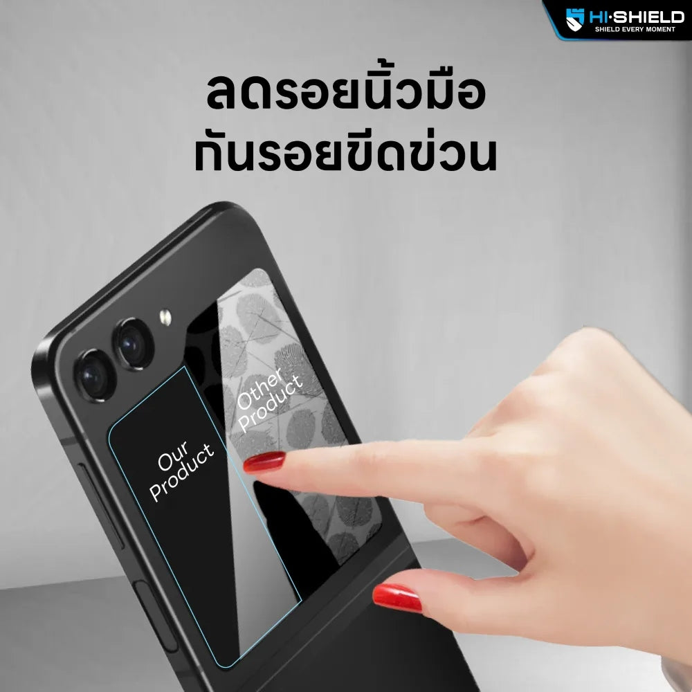 Hishield Tempered Glass 2.5D Privacy ฟิล์มกระจก 9H กันแอบมอง สำหรับ Galaxy Z Flip 8