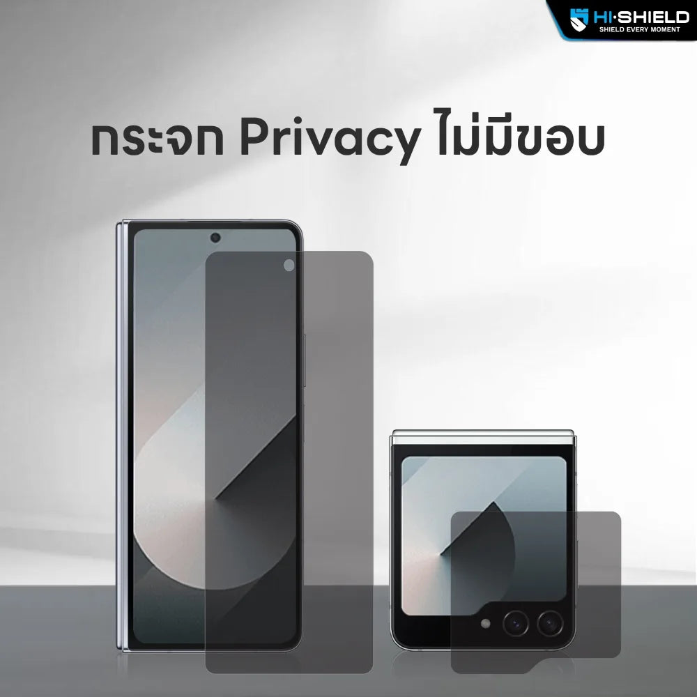 Hishield Tempered Glass 2.5D Privacy ฟิล์มกระจก 9H กันแอบมอง สำหรับ Galaxy Z Flip 8