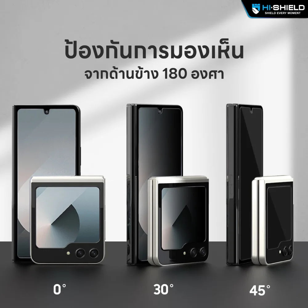 Hishield Tempered Glass 2.5D Privacy ฟิล์มกระจก 9H กันแอบมอง สำหรับ Galaxy Z Flip 8