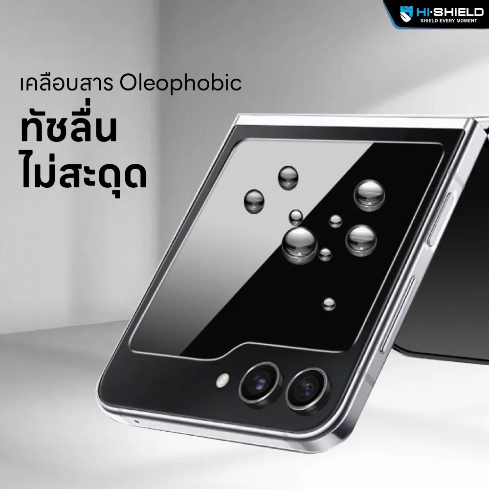 Hishield Tempered Glass 2.5D Privacy ฟิล์มกระจก 9H กันแอบมอง สำหรับ Galaxy Z Flip 8