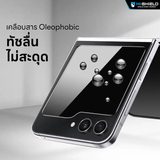 Hishield Tempered Glass 2.5D Privacy ฟิล์มกระจก 9H กันแอบมอง สำหรับ Galaxy Z Flip 8