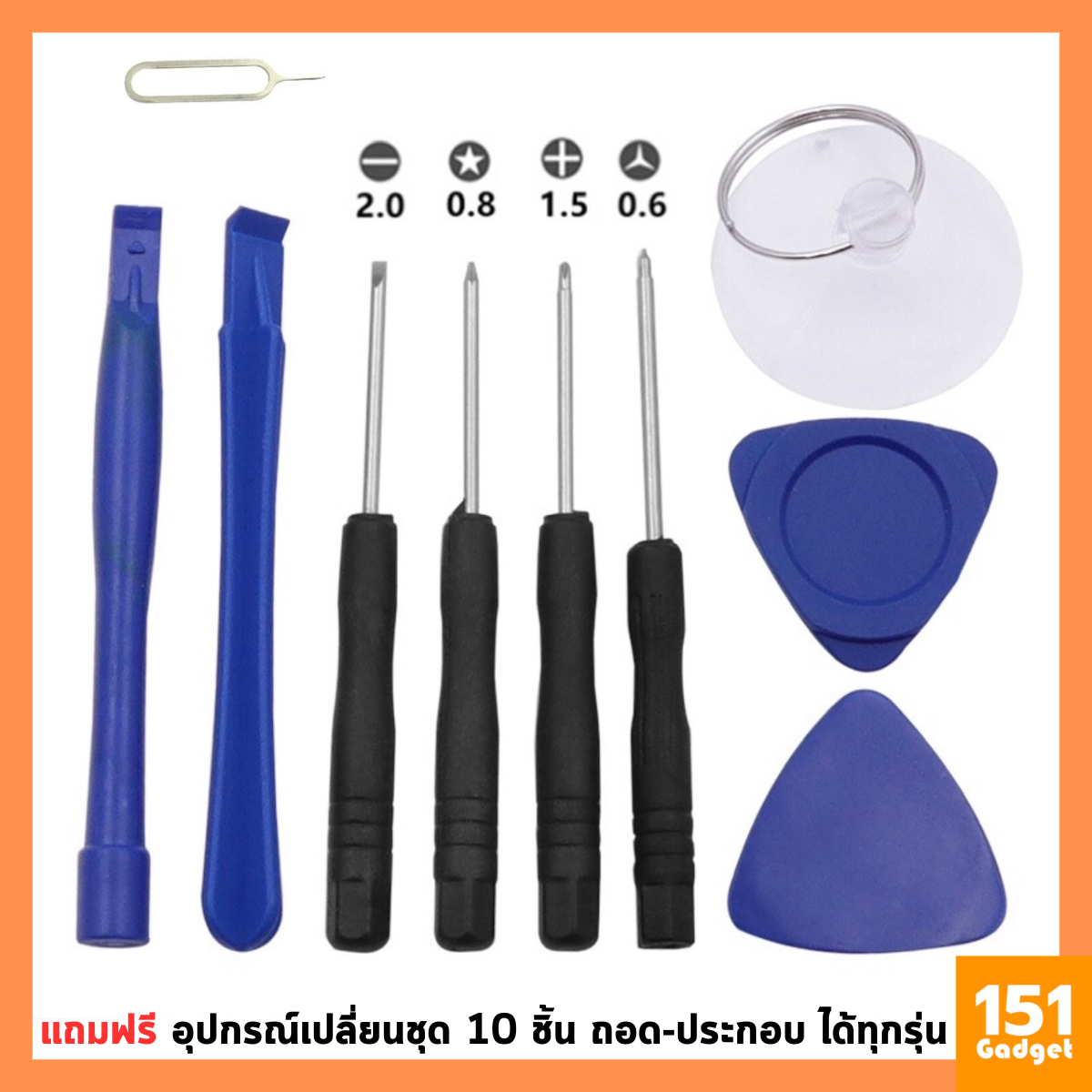 Leeplus หน้าจอสำหรับ iPhone