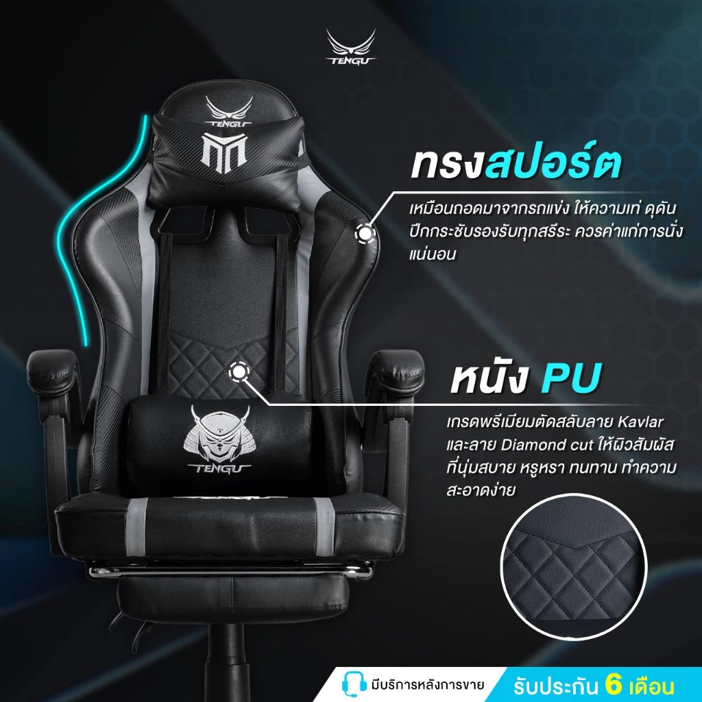 Tengu Muramasa Gaming Chair เก้าอี้เกมมิ่ง ปรับเอนนอนได้ 135 องศา พร้อมที่พักขา