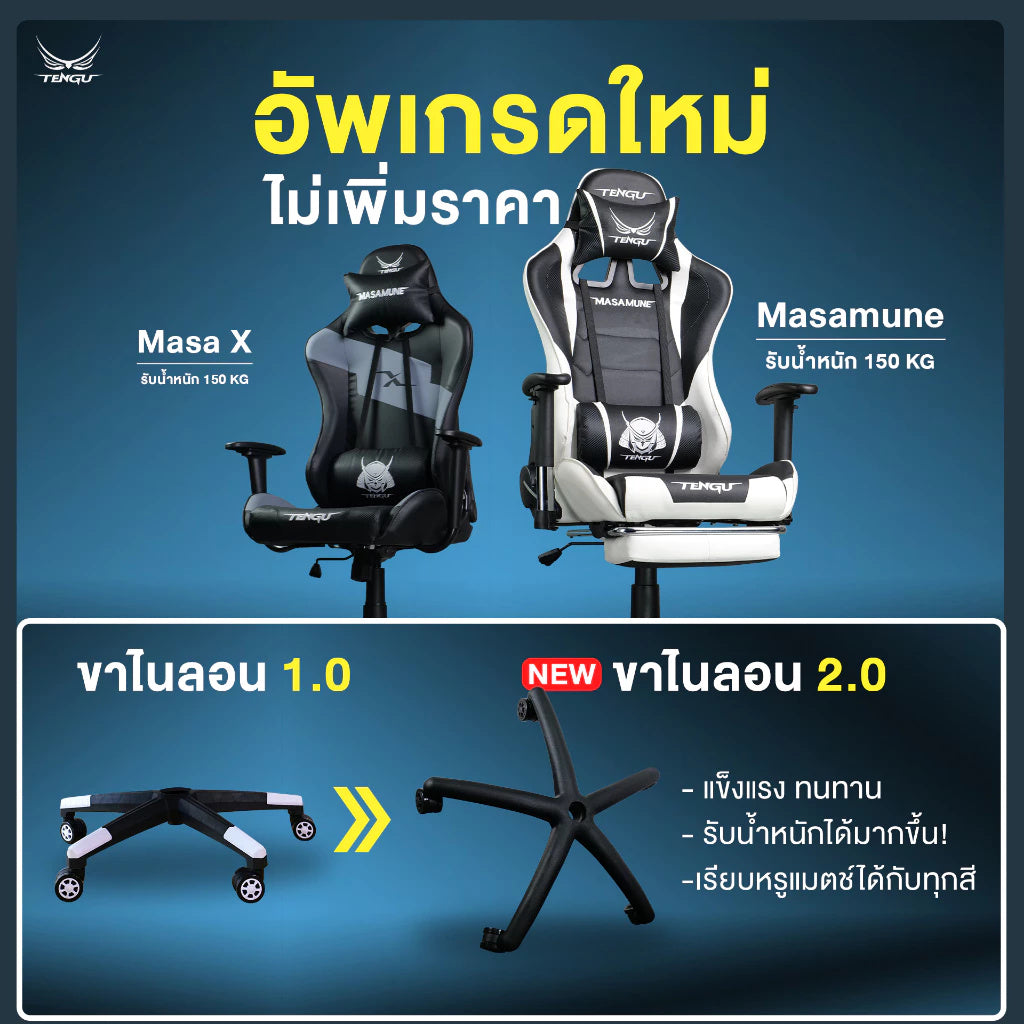 Tengu Masamune Gaming Chair เก้าอี้เกมมิ่ง ปรับเอนนอนได้ 180 องศา รับน้ำหนัก 150 กก. มีที่รองขา