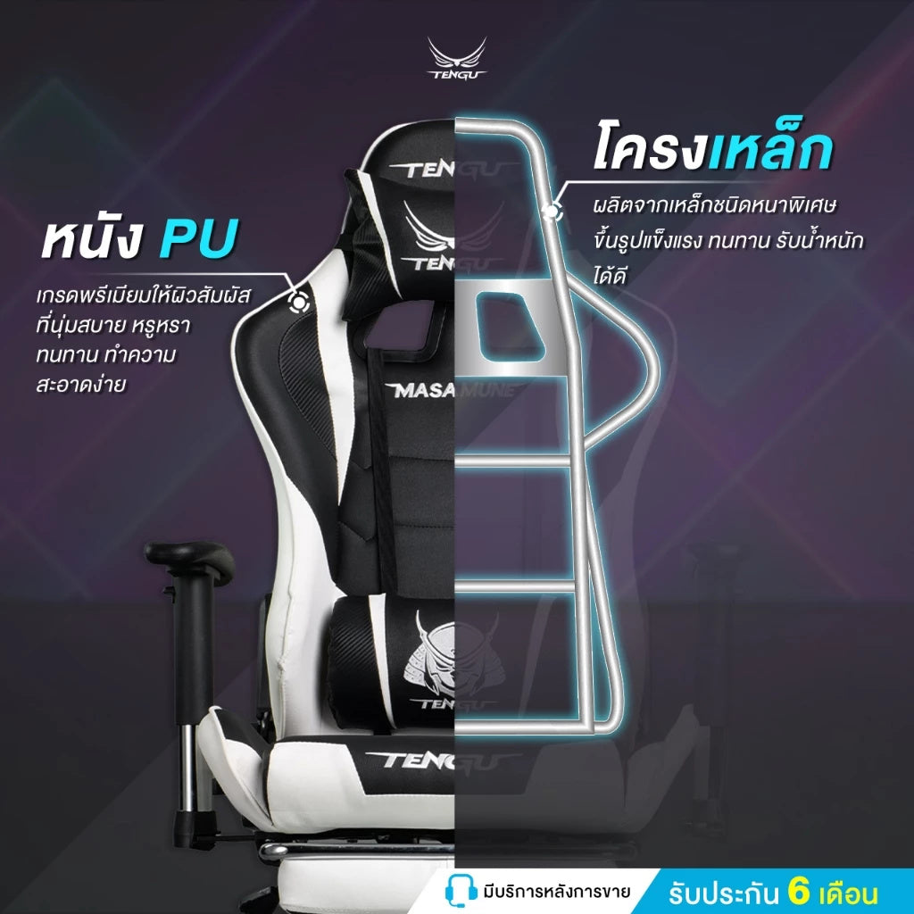 Tengu Masamune Gaming Chair เก้าอี้เกมมิ่ง ปรับเอนนอนได้ 180 องศา รับน้ำหนัก 150 กก. มีที่รองขา