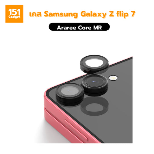 ARAREE Core MR กระจกกันรอยเลนส์กล้องสำหรับ Samsung Galaxy Z Flip 7
