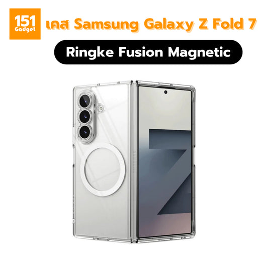 Ringke Fusion Magnetic เคสกันกระแทกสำหรับ Galaxy Z Fold 7 - รับประกัน 1 ปี